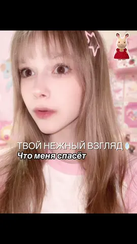 Взгляд.#минокьют 