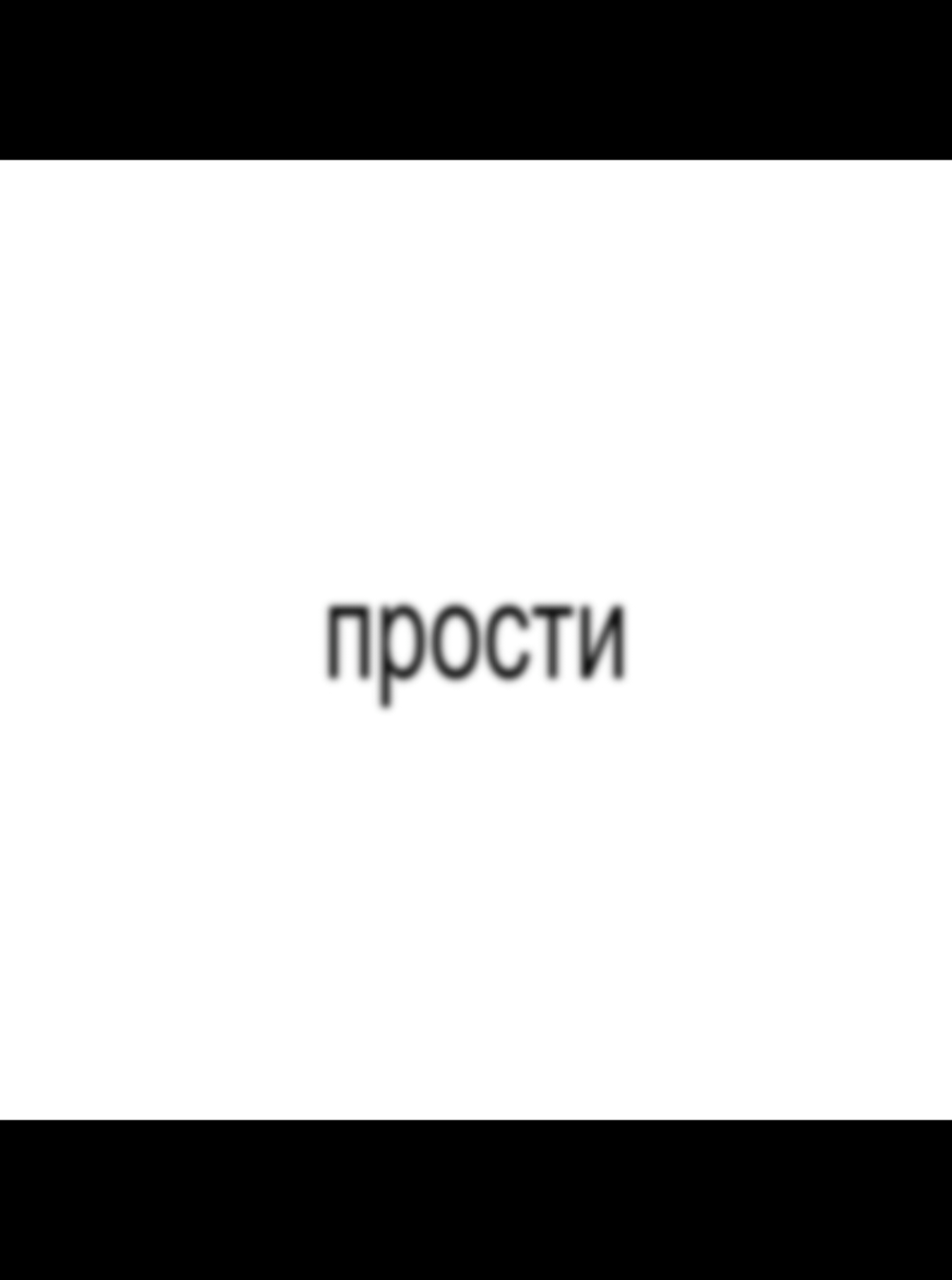 #zhanulka #жанулька #первыйскилл #songlyrics #song #lyrics #текстпесни #футажпесни #реккккккккккккккккккккккккккхочю #reccomendation #fyp #aste_ya #fypシ゚ #on #фип #музыка #music #музыкадлядуши 