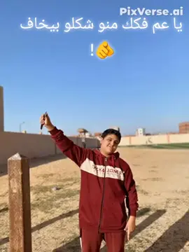 زياد الابيض 🙅‍♂️❌🥷🤺 #fffffffffffyyyyyyyyyyypppppppppppp #viralvideo  #ابراهيم_الابيض #ابراهيم_الابيض_وعاشري_صاحب_صاحبه  ##زيزو 