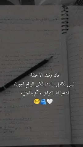 #امتحانات #توفيقك_يالله🍃🖤 #ناجحين_انشاء_الله🌚💔 