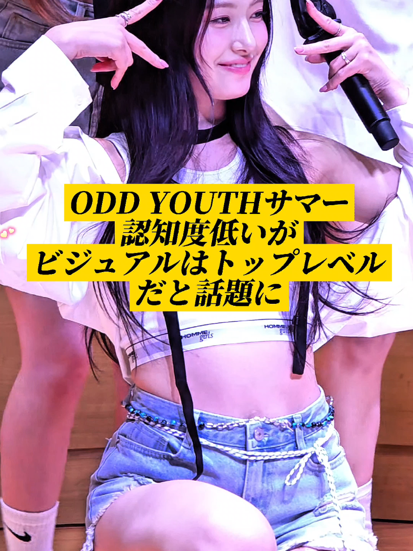 ODDYOUTHそろそろ皆知ってるよね？ビジュアルレベル高い💘#oddyouth #Summer #kpop #dance #おすすめ #fyp #巡回屋 #shingekinokpop 