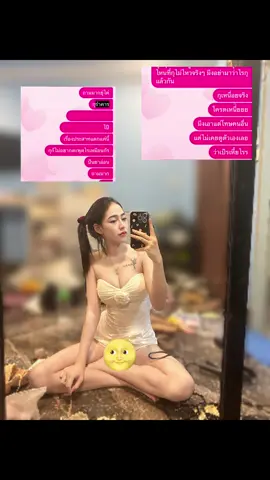 :ถามว่าเลิกไหมมมม😆! #fypシ゚ #ตามเทรน