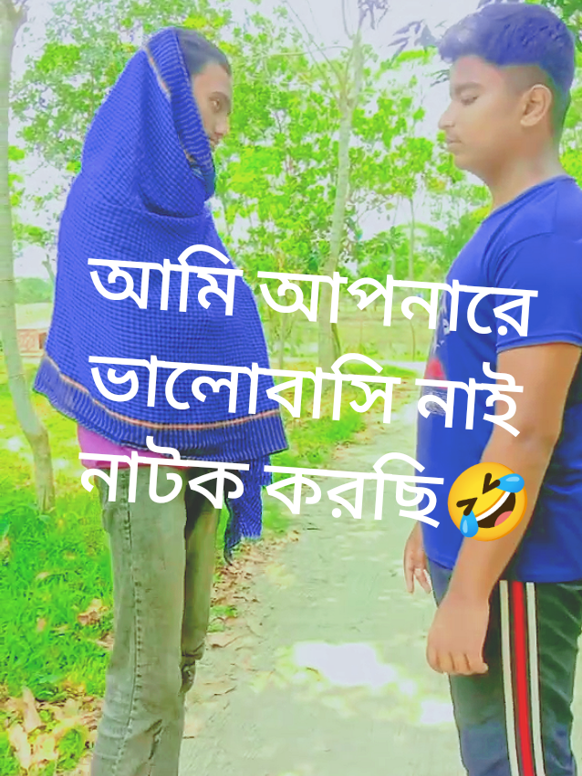 #আমি_আপনারে_ভালোবাসি_নাই #সবাই_একটু_সাপোর্ট_করবেন_প্লিজ #বেশি_বেশি_লাইক_শেয়ার_করুন  @Omor Always On Fire @MrBeast @FORYOU  #funny #memes #meme #funnymemes #comedy #lol #dankmemes #memesdaily #fun #Love #humor #follow #funnyvideos #instagram #viral #like #instagood #lmao #dank #explorepage #tiktok #jokes #explore #cute #memepage #funnymeme #laugh #trending #dailymemes #edgymemes #funny #meme #viral #explorepage #india #likes #bhfyp #tiktok #trending #video #dankmemes #youtube #funnymemes #memesdaily #humor #comedy #dank #lmao #fortnite #laugh #haha #haha #offensivememes #art #hilarious #dankmeme #bhfyp #happy #anime #fyp #life #memestagram #music #youtube #relatable #smile #friends #reels #joke #fortnite #funnyshit #followforfollowback #memer #followme #shitpost #photooftheday #photography #gaming #fashion #video #likeforlikes #funny #funnymemes #funnyvideos #funnymeme #funnyshit #funnypictures #funnyposts #funnyvideo #funnyquotes #funnycat #funnyaf #funnycats #funnypics #funnydogs #funnymemesdaily #funnyface #funnydog #funnymoments #funnyfaces #funnypost #funnytumblr #funny #funnytextposts #funnygirl #funnypicture #funnytime #funnyasf #funnybaby #funnyisfunny #funnyanime #funnypets #funnyvid #funnymoment#funnykids #funnyfails #funnyashell #funnyquote #funnytexts #funnyedits #funnycomics #funnythings #funnyphotos
