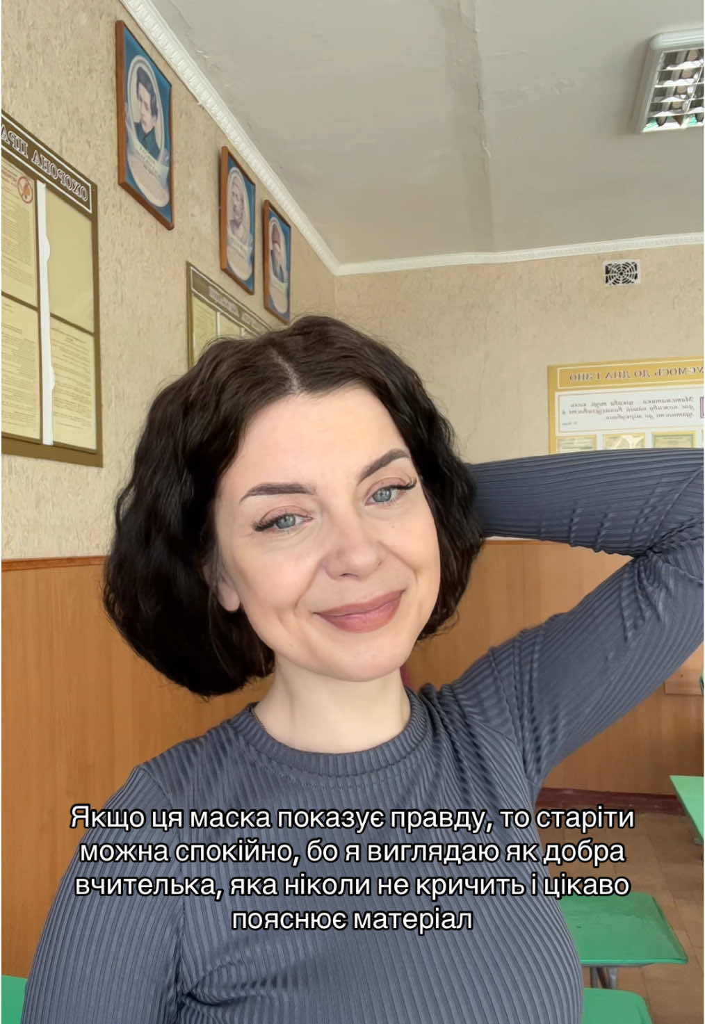 Згодні? Чи ні?🤭