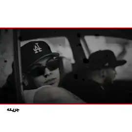 ابن الفجر . #ابوحربFM #وحيدمرادي_روحت_شاد_دادش_عقاب_ايران #عبارات_جميلة_وقويه😉🖤 