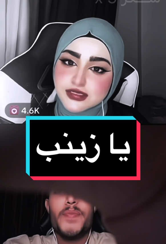 لبيك يا زينب❤️👑 #كمل_الفيديو_للاخير #لايك #متابعه #اكسبلور 