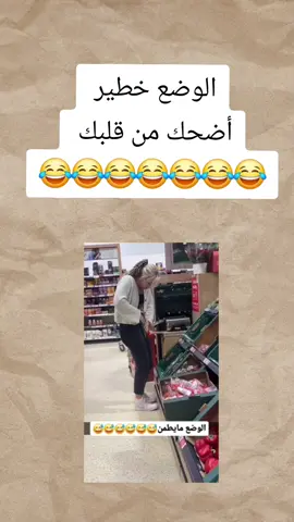 #CapCut #مقاطع_مضحكة #كوميديا_تيك_توك #كوميدي #تحشيش #فكاهة #😂😂😂 #ترفيه #تحشيش #أضحك_من_قلبك #اكسبلور #ديتو #موقف_مضحك #الشعب_الصيني_ماله_حل😂😂 
