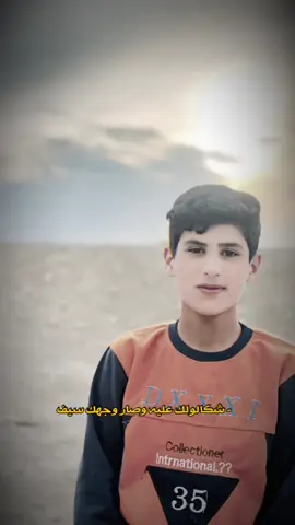 #CapCut #شكالولك عليه وصار وجهك سيف#مالي_خلق_احط_هاشتاقات #الشعب_الصيني_ماله_حل😂😂 ##مالي_خلق_احط_هاشتاقات #الشعب_الصيني_ماله_حل😂😂 #مالي_خلق_احط_هاشتاقات #الشعب_الصيني_ماله_حل😂😂 #دذبنه_عالخطر_هوه_العمر_خلصان #دذبنه_عالخطر_هوه_العمر_خلصان #جكساره #البتك #كرة_قدم 