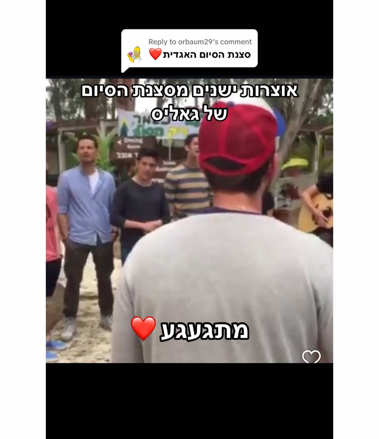 Replying to @orbaum29 רציתם עוד מסצנת הסיום? קיבלתם  #גאליס #גאליסלנצח #נוסטלגיה  @Eliana Tidhar @Tuval Shafir @Omer Dror @Navehtzur @Benadaman @ronidaloomi @HOT VOD Young @ערוץ הילדים 