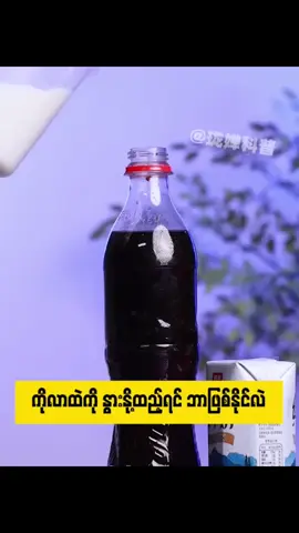 #မူရင်းvideoပိုင်ရှင်အားcrdပေးပါတယ်🥰 
