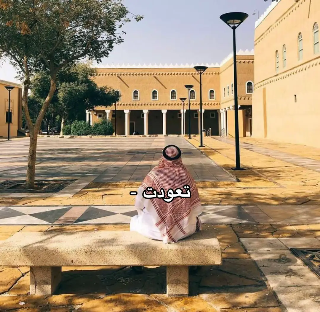 العنوان تعودت  #هواجيس #fypシ゚viral #foryoupage #fyp #fypシ #رسائل 