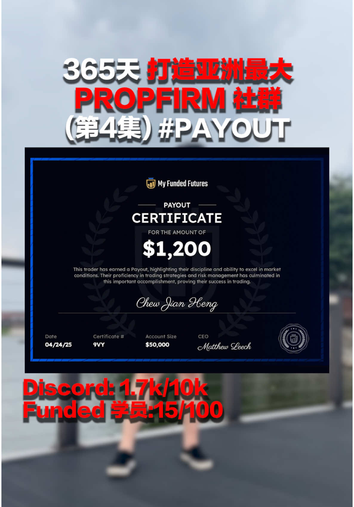 拿Payout了😎 #交易 #propfirm交易 #创业 #激励 