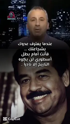 صدام حسين 