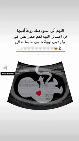 #الحمدله_دأمن_🧿وأبدا🧿 #الله_يتتملك_على_خيررر_روحيي🥺 #كليوم_فيديو🇩🇿_جديد💥💪 #حوامل_اي_شهر_صرتو_🤰🤰😍🦋 #تاغولا_للحامل🥺❤️‍🔥 
