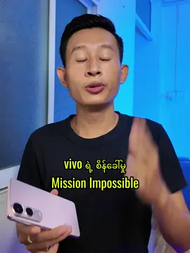 ဒီဖုန်း Battery ခံချက်က လက်လန်တယ် 🫠 #vivo #vivoV50Lite #fyp #smartphone #thedroid
