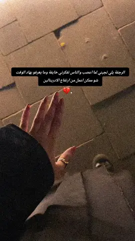 الطبع العصبية صعب🙂🤦🏻 #اقتباسات_نرجسية🖤️ #Türk_kızıym🇹🇷 #istanbul #trending #tiktok #viral #عزة_النفس #fyp 