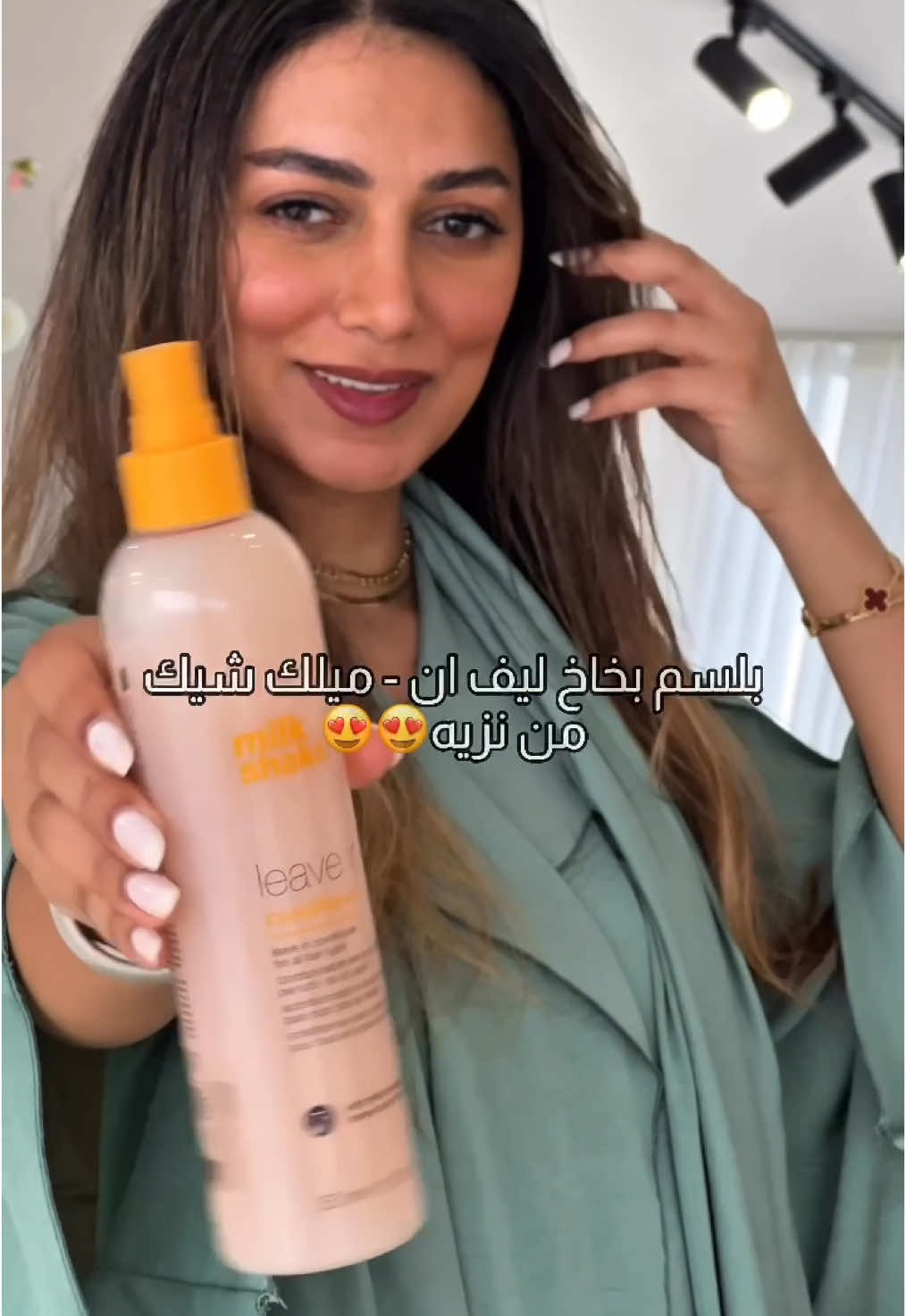 بلسم بخاخ من #MILKSHAKE  لشعر رطِّب وناعم ولامع وخالي من الهيشان ✨️ ▫️مستخلص من بروتينات الحليب والفراولة والتوت الأزرق والبابايا والعسل الغنية بالفيتامينات والمعادن المُجددة  ▫️يسهل التمشيط وفك التشابك ▫️يساعد البلسم على الحفاظ على صحة الأطراف للحصول على شعر جميل وخفيف الوزن وسهل التصفيف ▫️رائحة مميزة برائحة الفانيليا أطلبيه الأن من التطبيق أو الموقع الإلكتروني 📎 📲 لمزيد من التفاصيل يمكنكم التواصل بنا على الرقم الموحّد في البايو أو من خلال رسائل DM #MILKSHAKE Spray Conditioner For moisturized, soft, shiny, and frizz-free hair ✨️ ▫️Extracted from milk proteins, strawberries, blueberries, papaya, and honey, rich in rejuvenating vitamins and minerals ▫️Easy to comb and detangle ▫️Helps maintain healthy ends for beautiful, lightweight, and manageable hair ▫️Distinctive vanilla scent #nazihksa #nazih #milkshake #silvershine #haircare #hairgoals #care  #نزيه_السعودية #نزيه #ملك_شيك #عناية_بالشعر #عنايتك  #بلسم