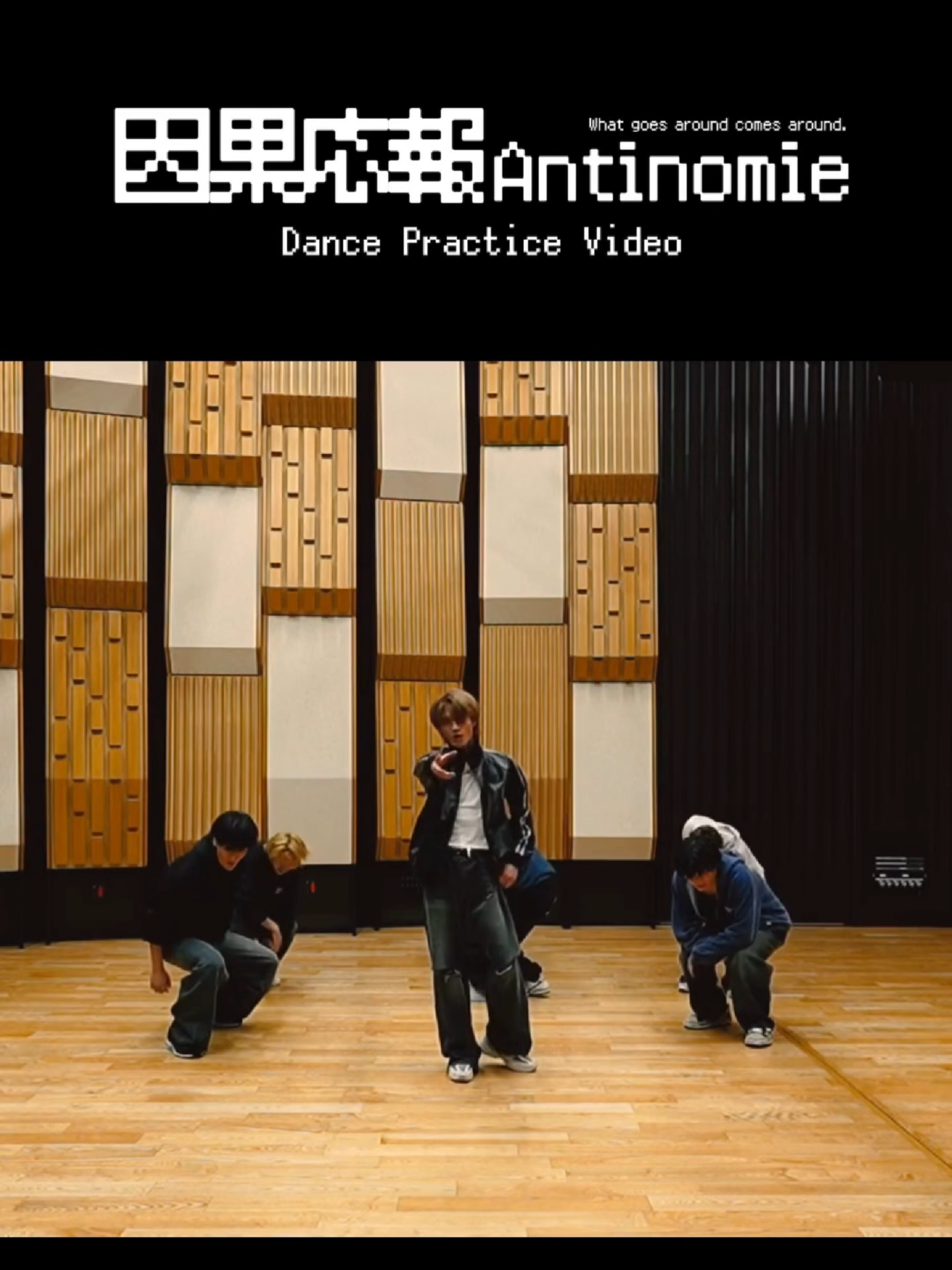 定点観測 「因果応報アンチノミー」＜Dance Practice Video＞ #AntinomieChallenge  #因果応報アンチノミー  #ゲンジブ_Core  #原因は自分にある 。  #NewMusic  #大倉空人 #小泉光咲 #桜木雅哉  #長野凌大 #武藤潤 #杢代和人 #吉澤要人