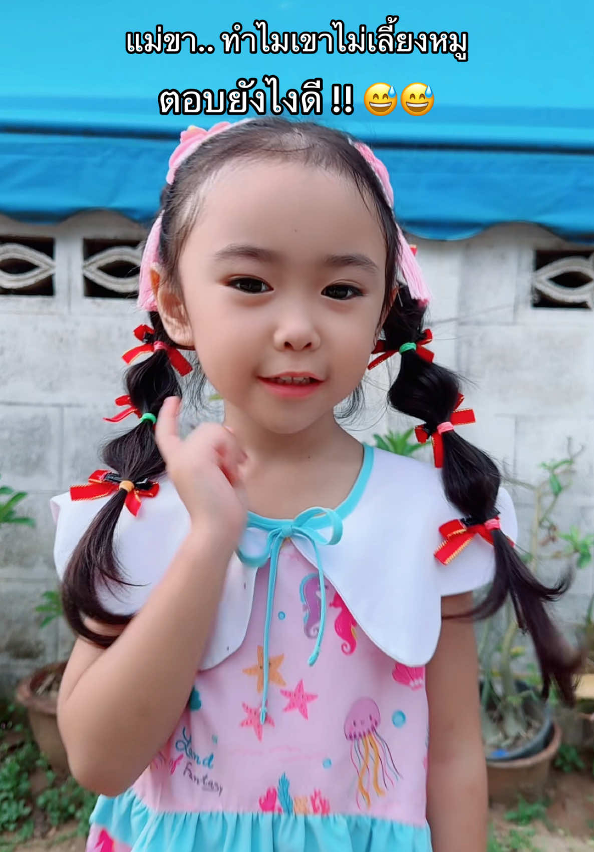คำถามวันนี้ 😊 #สาวน้อยลําปาง #ฮิตในtiktok #เต้น #แฟชั่นเด็ก #เด็กน่ารัก #เทรนด์วันนี้ #fypシ゚ 