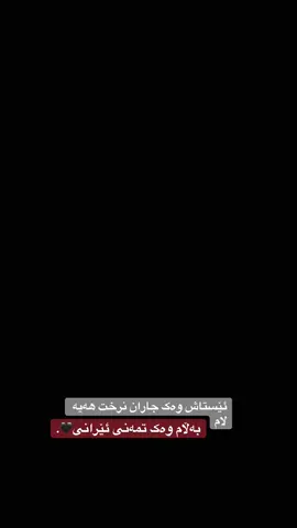 #capCut #capcutvelocity #fyppppppppppppppppppppppp #foryou #foryoupage #karkuk #هەولێر #کەرکوک #سلێمانی #kurdstan #kurdtiktok #CapCut #slema #slemany #tik #karkuk #کەرکوک #🖤 