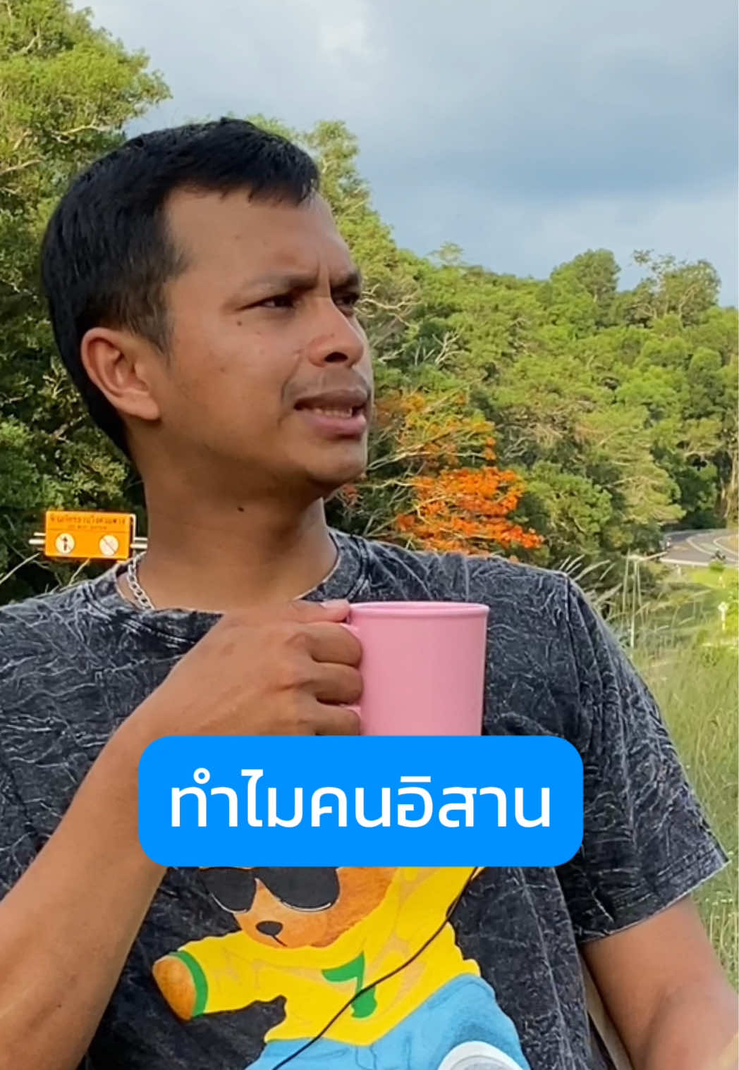 ทำไมคนอิสานถูกหวยบ่อยสุด? #คลายเครียด #ขำขัน 😂😜 #คลิปตลก 