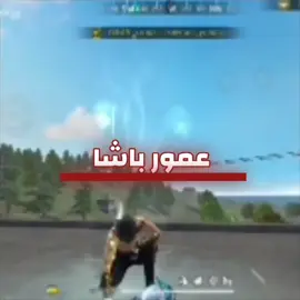 😍✨#tiktok #explorepage #explor #free_fire #فري_فاير 