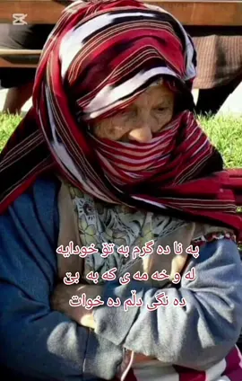 #هەڵەبجە #زەرایەن #سمود #کەلار #دەربەن #خانەقین #سيروان 