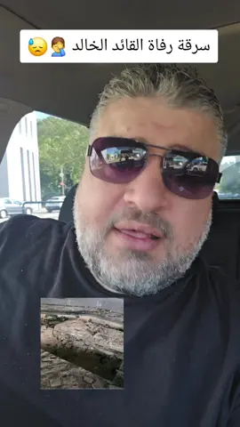 سرقة رفاة القائد الخالد بالقرداحة 🤦‍♂️😓 #الشعب_الصيني_ماله_حل😂😂 #tiktoker #tiktokviral #syria #سوريا #دمشق #لبنان #lebanon #العراق #deutschland #المانيا #السعودية #pyf 