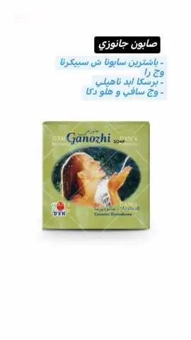 جماعد طلبي عام ا 🚚🛍️#DXN #ملتي_مِڼـّي_حياتي🌚💞🦚 
