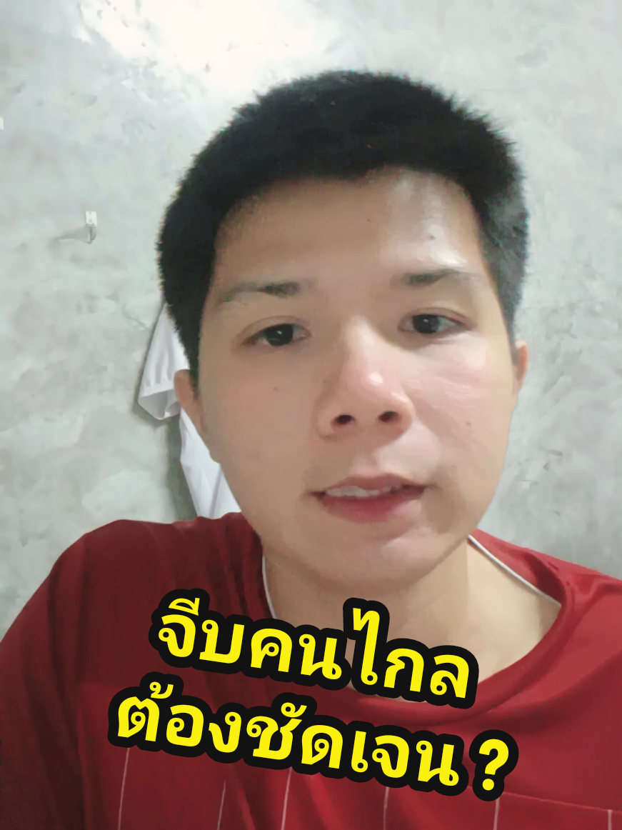 จีบคนไกลต้องชัดเจน? #ความรู้ #ชีวิตคนทํางาน #parinyamalaew #ความรัก #คติเตือนใจ #คําสอน 