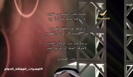 و رزاقنا بيديٍ خلاق العبيد 🤝🏻. #ناصر_القحطاني #شعر #قصيد #tiktok #foryou #you 