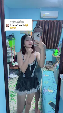 ตอบกลับ @user9007304763137 สรุปแล้วนักเรียนไม่ยอมย้ายคะ 🤣 #แฟนแก่แต่น่ารัก #ตาเอ๊าะสายจย 