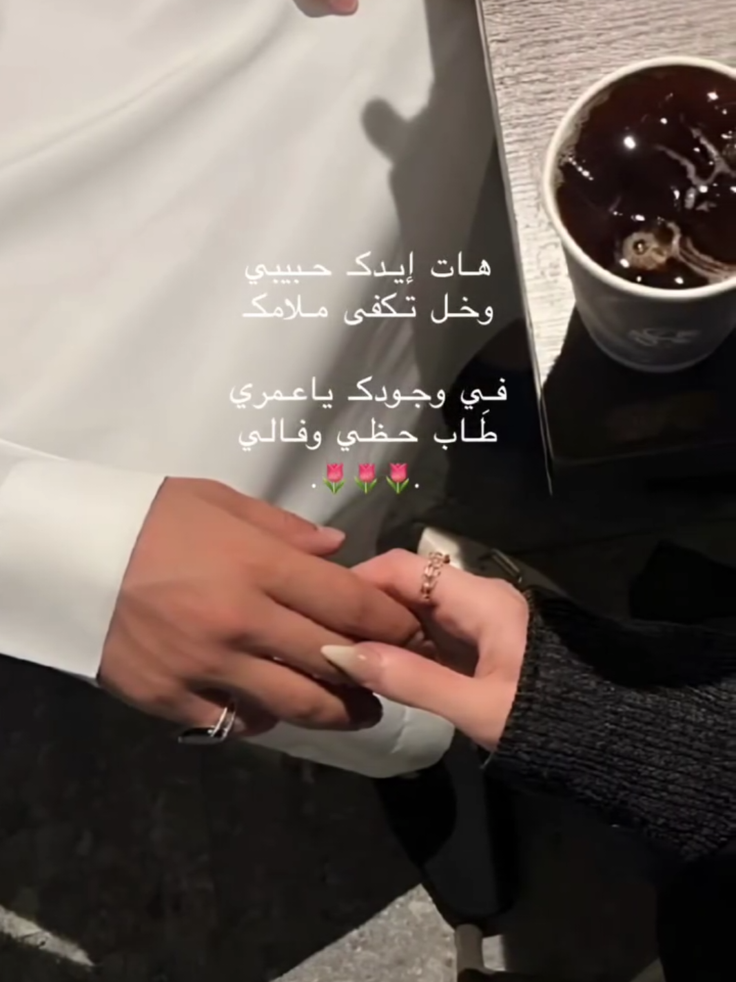 هات ايدك حبيبي🫴🏻❤️‍🔥 . . . . #تصاميم  #شيلات  #tiktokviral  #tiktokviw  #viral 
