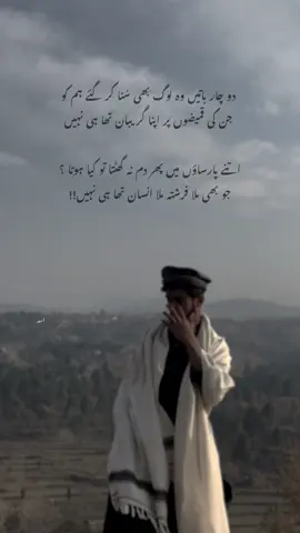 انسان تھا ہی نہیں ۔ Insta heheasad_ #hehe_asad 