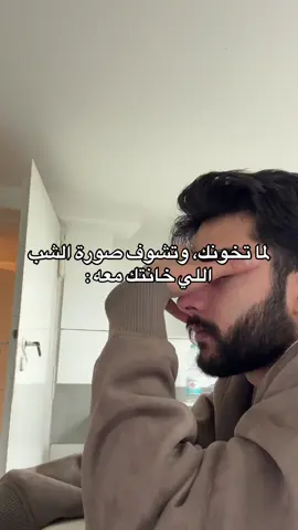 اللهم لا شماته 😂. #أحمد_العواد #explore #الشعب_الصيني_ماله_حل😂😂 