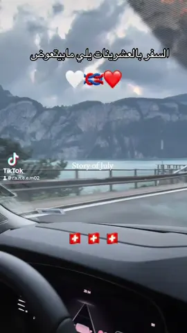 #CapCut #dubai🇦🇪 #emerate🇦🇪 #schweiz🇨🇭 #paris #disney #italy🇮🇹 