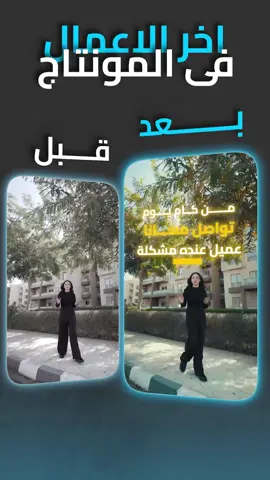 من لقطة عادية لتحفة فنية… قوة المونتاج #م#مونتاجت#تحرير_فيديوق#قبل_وبعدا#ابداعف#فيديوهات_تيك_توكv#viralbeforeandafter
