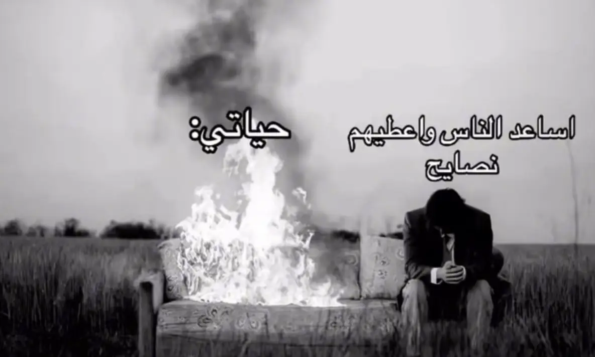 لقد تم معاملتي بشكل سيء جداً رغم أن قلبي كان نقياً إلى أبعد الحدود ولكن  لن أنسى ذالك ابداً . #explore #اكسبلور 