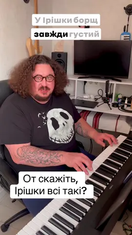 От скажіть, Ірішки всі такі? #клавдійпетрович 