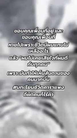 #บทเรียนราคาแพง