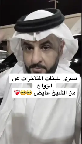 كلام منطقي 👌🏻👌🏻😍 #الشيخ_عايض_القرني #ناصر_الغامدي #نجوم_الواقع #explore #قناة_الواقع #مالي_خلق_احط_هاشتاقات #foryou #fyp 
