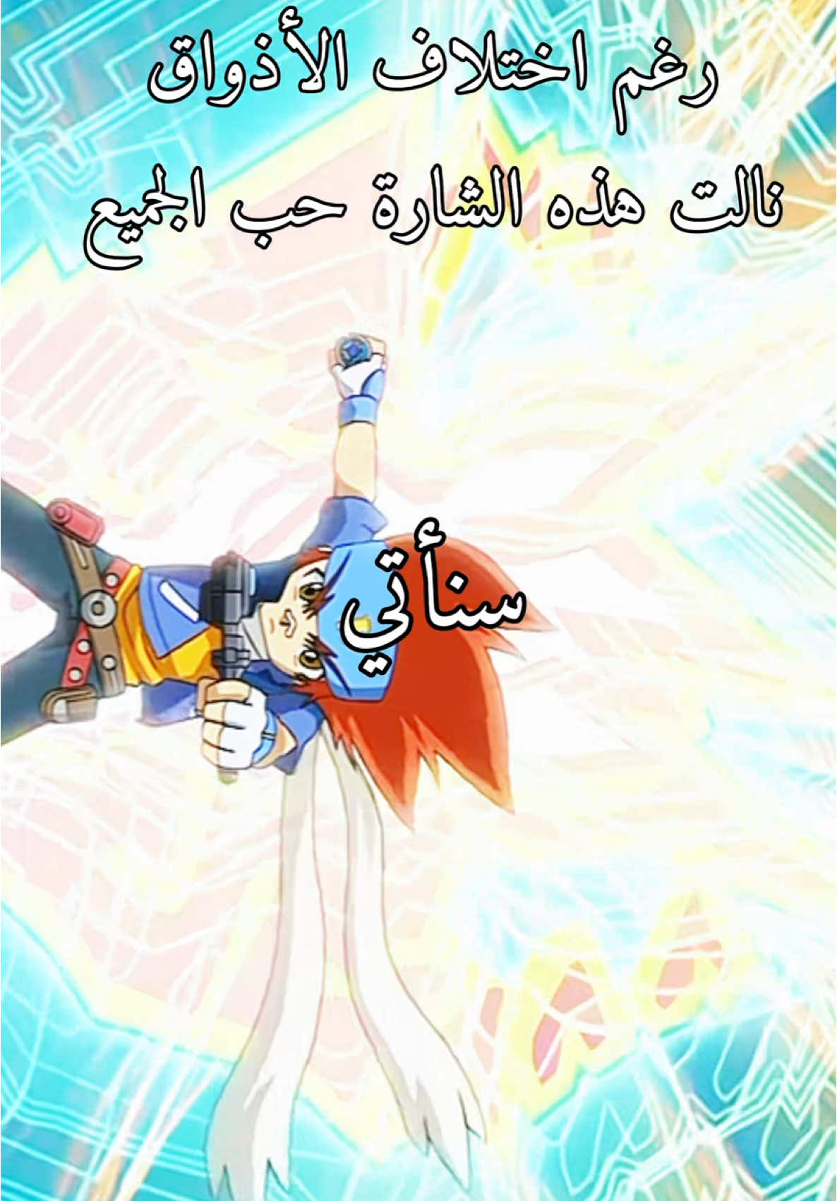 ‏#f #fyp #foru #viral_video #اكسبلور #سبيستون #سبيستون_قناة_شباب_المستقبل #كرتون #كرتون_زمان #الجيل_الذهبي #ذكريات #ذكريات_الزمن_الجميل #جيل_الطيبين #سبيستونيات #جيل_التسعينات #قناة_شباب_المستقبل #افلام_كرتون #CapCut  #بليزين_تينز 