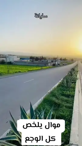 #سليانة#افتخر🇹🇳 