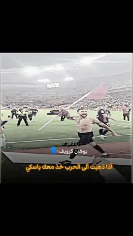 باسكي لا يرحم ☠️🔥#لايك #مشاهدات #لايك_متابعه_اكسبلور #الشعب_الصيني_ماله_حل😂 #برشلونه_عشق_لا_ينتهي 