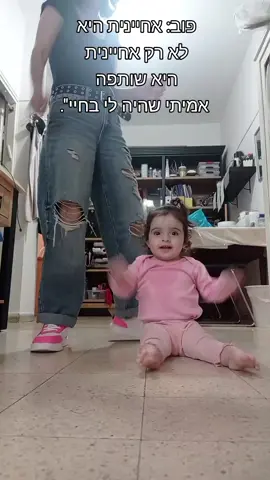 החברה הכי טובה שלי  #תינוקות #אהבה 