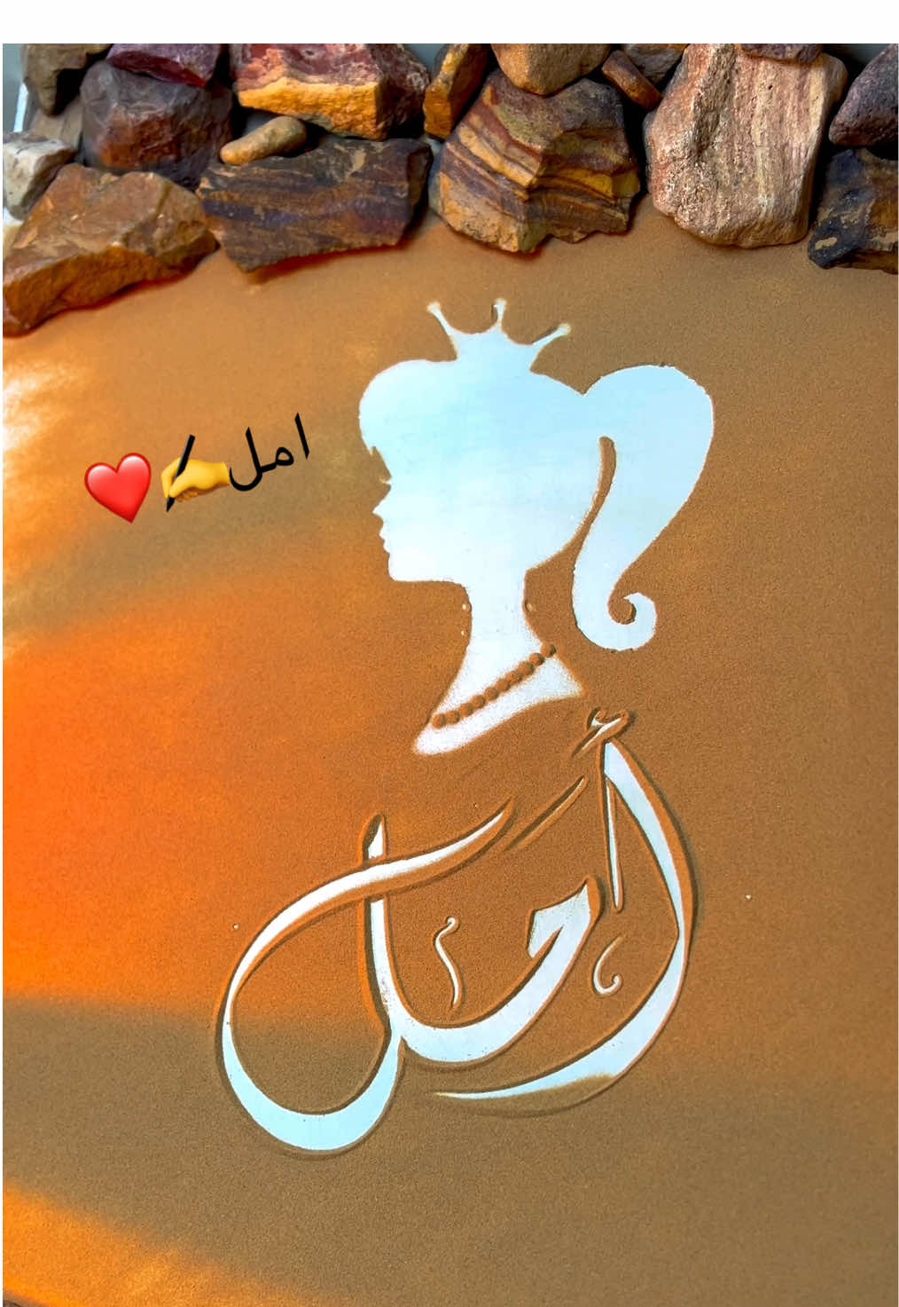 #كتابة_على_الرمل #رسم #اكسبلور #fyp #reels 
