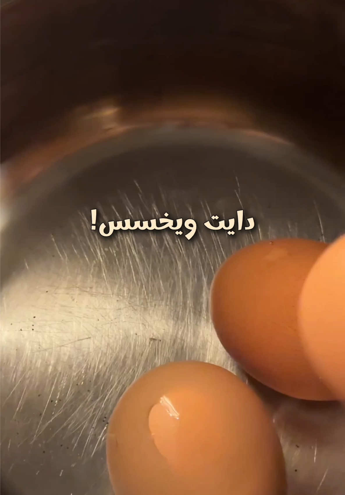 بتاكلوا كام بيضة 🍳👀؟ ٣ بيض مسلوق  نقسمهم بالنص  نشوح طماطم شرايح بملعقة زيت زيتون  و نضيف البيض المسلوق  و علي الوش جبن موتزاريلا  و نغطيه لحد ما الجبن تسيح و رشه زعتر اختياري  ناخد جنبه خيار ، خس ، زيتون  #dinaz_kitchen #diet #نزول_الوزن #فطار 