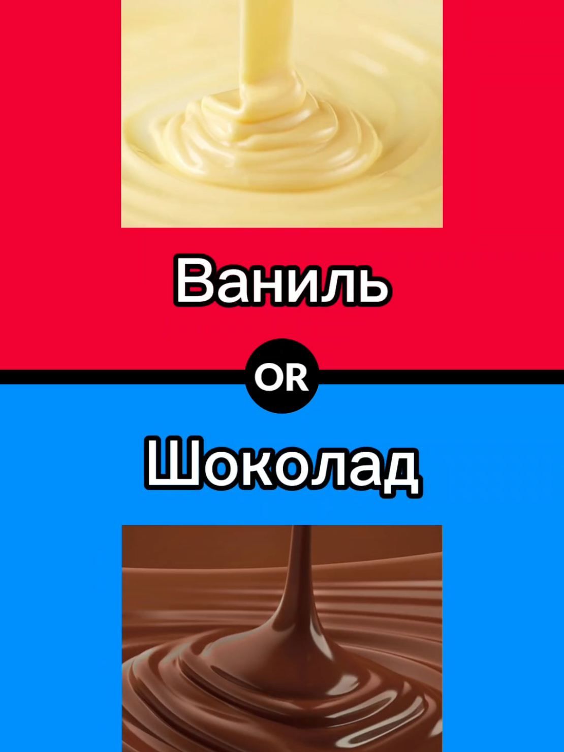 Что ты выберешь? #quiz #wouldyourather #choosenone #redorblue #choose #unitedstates #trivia #creatorsearchinsights 