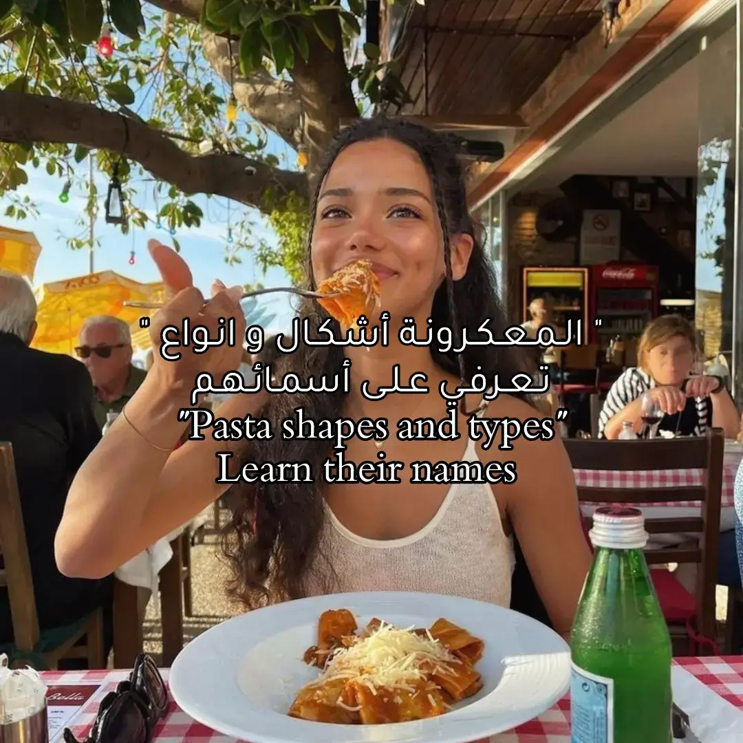 #معكرونة #macaroni #italy #bird #tongue #Ravioli #spaghetti #lasagna #spiral #butterflies #Farmley #فيتوتشيني #Fettuccine #Pasta #Rigatoni #fyp #foryou #fpyシ #fppppppppppppppppppp #viral #capcut #دعم #دعم 