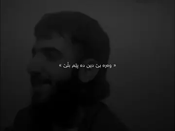 چی تۆم لەبیر دەباتەوە🖤.#Ahmad #fyp #foryou #tiktok #qoutes #explore #viral #active #foryoupage #sad